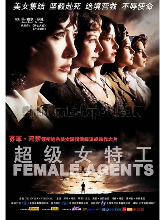 SRB08033 【超級女特工/ 幕後女英雄 敵後女英雄 Les Femmes De L'Ombre】電影 BD50G 不附粵配 附繁中字幕 01碟