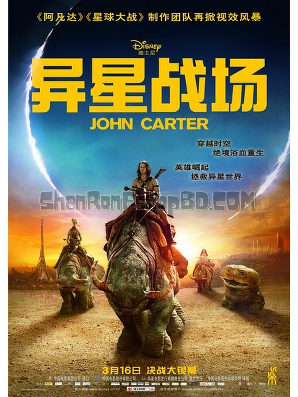 SRB08045 【異星戰場 John Carter】電影 3D 不附粵配 附繁中字幕 01碟